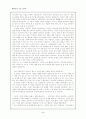 [결혼과 성의 심리학][양다리] 5페이지