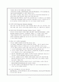 [국제 기구와 세계정치] APEC  4페이지