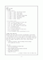 [국제 기구와 세계정치] APEC  6페이지