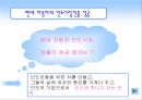 현대 인도 진출 성공사례 분석 PPT  21페이지