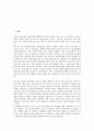 [기업 임금][기업][임금][기업 임금격차][기업 임금채권][기업 임금양보][기업 임금피크제][임금격차][임금채권][임금양보][임금피크제]기업 임금격차, 기업 임금채권, 기업 임금양보, 기업 임금피크제 분석 2페이지