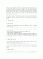 [기업 임금][기업][임금][기업 임금격차][기업 임금채권][기업 임금양보][기업 임금피크제][임금격차][임금채권][임금양보][임금피크제]기업 임금격차, 기업 임금채권, 기업 임금양보, 기업 임금피크제 분석 3페이지