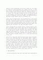 [기업 임금][기업][임금][기업 임금격차][기업 임금채권][기업 임금양보][기업 임금피크제][임금격차][임금채권][임금양보][임금피크제]기업 임금격차, 기업 임금채권, 기업 임금양보, 기업 임금피크제 분석 5페이지