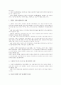 [기업 임금][기업][임금][기업 임금격차][기업 임금채권][기업 임금양보][기업 임금피크제][임금격차][임금채권][임금양보][임금피크제]기업 임금격차, 기업 임금채권, 기업 임금양보, 기업 임금피크제 분석 6페이지