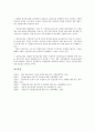 [기업 임금][기업][임금][기업 임금격차][기업 임금채권][기업 임금양보][기업 임금피크제][임금격차][임금채권][임금양보][임금피크제]기업 임금격차, 기업 임금채권, 기업 임금양보, 기업 임금피크제 분석 7페이지