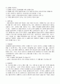 [사회복지실천기술론] 해결중심모델에서의 질문기술을 자신의 사례에 적용하여 설명하시오 (해결중심모델의 이론적 배경, 기본가정 및 주요개념, 치료자와 클라이언트의 관계유형, 질문기술, 해결중심모델 질문기술) 4페이지