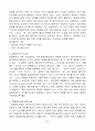 [사회복지실천기술론] 해결중심모델에서의 질문기술을 자신의 사례에 적용하여 설명하시오 (해결중심모델의 이론적 배경, 기본가정 및 주요개념, 치료자와 클라이언트의 관계유형, 질문기술, 해결중심모델 질문기술) 5페이지