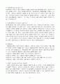 [사회복지실천기술론] 해결중심모델에서의 질문기술을 자신의 사례에 적용하여 설명하시오 (해결중심모델의 이론적 배경, 기본가정 및 주요개념, 치료자와 클라이언트의 관계유형, 질문기술, 해결중심모델 질문기술) 7페이지