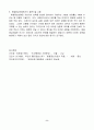 [사회복지실천기술론] 해결중심모델에서의 질문기술을 자신의 사례에 적용하여 설명하시오 (해결중심모델의 이론적 배경, 기본가정 및 주요개념, 치료자와 클라이언트의 관계유형, 질문기술, 해결중심모델 질문기술) 8페이지