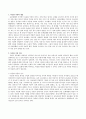 [사회복지실천론] 다문화가정의 아동돌봄에 대해서 논하시오 (다문화 가정의 형성, 다문화 가정 아동, 다문화 아동에 대한 현재 교육, 아동돌보미 사업, 다문화가정 아동돌봄) 2페이지