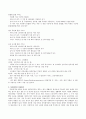 [사회복지실천론] 다문화가정의 아동돌봄에 대해서 논하시오 (다문화 가정의 형성, 다문화 가정 아동, 다문화 아동에 대한 현재 교육, 아동돌보미 사업, 다문화가정 아동돌봄) 6페이지