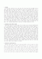 [사회복지정책론] 바람직한 안정 사회복지정책의 이슈에 대해서 정리하고 현재 이슈화되고 있는 문제에 대해서 자신의 견해를 서술하시오. 형성을 위한 교사의 역할 - 기초연금과 국민연금 연계, 무상급식, 세월호특 2페이지