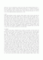 [사회복지정책론] 바람직한 안정 사회복지정책의 이슈에 대해서 정리하고 현재 이슈화되고 있는 문제에 대해서 자신의 견해를 서술하시오. 형성을 위한 교사의 역할 - 기초연금과 국민연금 연계, 무상급식, 세월호특 5페이지