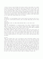[사회복지정책론] 바람직한 안정 사회복지정책의 이슈에 대해서 정리하고 현재 이슈화되고 있는 문제에 대해서 자신의 견해를 서술하시오. 형성을 위한 교사의 역할 - 기초연금과 국민연금 연계, 무상급식, 세월호특 7페이지