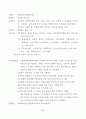 [지역사회복지론] 지역사회에서 직접적 서비스를 제공하는 민간지역사회복지 실천기관 한곳을 선정하여 조사 (사업, 대상자, 재원, 운영주체 등을 중심으로) 하시오 - 시흥장애인종합복지관   2페이지
