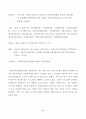 [지역사회복지론] 지역사회에서 직접적 서비스를 제공하는 민간지역사회복지 실천기관 한곳을 선정하여 조사 (사업, 대상자, 재원, 운영주체 등을 중심으로) 하시오 - 시흥장애인종합복지관   3페이지