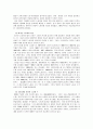 (외국인 노동자 이해)우리나라 외국인 노동자에 대한 이해 2페이지