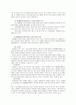 (외국인 노동자 이해)우리나라 외국인 노동자에 대한 이해 4페이지