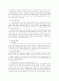 (외국인 노동자 이해)우리나라 외국인 노동자에 대한 이해 9페이지