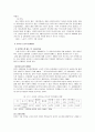 (외국인 노동자 이해)우리나라 외국인 노동자에 대한 이해 10페이지