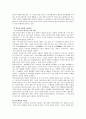 (외국인 노동자 이해)우리나라 외국인 노동자에 대한 이해 11페이지