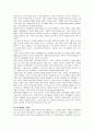 (외국인 노동자 이해)우리나라 외국인 노동자에 대한 이해 12페이지