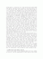 (외국인 노동자 이해)우리나라 외국인 노동자에 대한 이해 16페이지