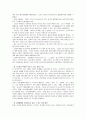 (외국인 노동자 이해)우리나라 외국인 노동자에 대한 이해 17페이지