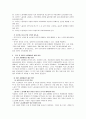 (외국인 노동자 이해)우리나라 외국인 노동자에 대한 이해 19페이지