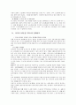(외국인 노동자 이해)우리나라 외국인 노동자에 대한 이해 20페이지