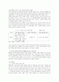 (외국인 노동자 이해)우리나라 외국인 노동자에 대한 이해 23페이지