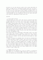 (외국인 노동자 이해)우리나라 외국인 노동자에 대한 이해 25페이지