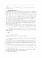 (외국인 노동자 이해)우리나라 외국인 노동자에 대한 이해 28페이지
