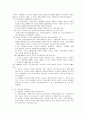 (외국인 노동자 이해)우리나라 외국인 노동자에 대한 이해 29페이지