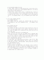 (외국인 노동자 이해)우리나라 외국인 노동자에 대한 이해 30페이지