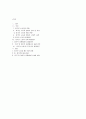 (외국인 노동자 이해)우리나라 외국인 노동자에 대한 이해 31페이지