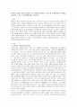 [유아기 사회성] 유아기 아동의 경우 사회성이 확장되는 시기로 이 시기에 아동의 사회성을 증진시킬 수 있는 부모역할에 대해 기술하시오. 1페이지