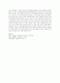 [유아기 사회성] 유아기 아동의 경우 사회성이 확장되는 시기로 이 시기에 아동의 사회성을 증진시킬 수 있는 부모역할에 대해 기술하시오. 4페이지