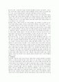 공공부조와 사회보험을 비교하시오 (기본적 특성, 적용대상자, 재정방법, 권리, 급여수준, 주체) 3페이지