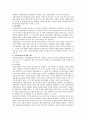 공공부조와 사회보험을 비교하시오 (기본적 특성, 적용대상자, 재정방법, 권리, 급여수준, 주체) 4페이지
