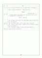 야영계획서 - 야영 활동 계획 11페이지