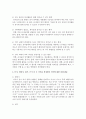 영유아의 언어발달을 촉진시키기 위한 바람직한 교실환경을 기술하고,  듣기,  말하기,  읽기,  쓰기 중 두 가지를 선정하여 각각에 대한 실제 활동을 제시 : 언어발달 3페이지