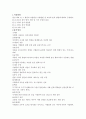 습식 형광 자분탐상검사법의 절차서 1페이지