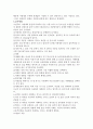 습식 형광 자분탐상검사법의 절차서 3페이지