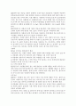 습식 형광 자분탐상검사법의 절차서 4페이지