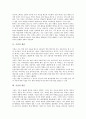 [기침][감기][폐렴][가래][병원][기침 개념][기침 원인][기침 예방][기침 치료]기침의 개념, 기침의 원인, 기침의 예방, 기침의 치료 분석(기침, 감기, 폐렴, 가래, 기침 개념, 기침 원인, 기침 예방, 기침 치료) 3페이지
