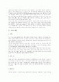 [기침][감기][폐렴][가래][병원][기침 개념][기침 원인][기침 예방][기침 치료]기침의 개념, 기침의 원인, 기침의 예방, 기침의 치료 분석(기침, 감기, 폐렴, 가래, 기침 개념, 기침 원인, 기침 예방, 기침 치료) 4페이지