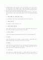 [기침][감기][폐렴][가래][병원][기침 개념][기침 원인][기침 예방][기침 치료]기침의 개념, 기침의 원인, 기침의 예방, 기침의 치료 분석(기침, 감기, 폐렴, 가래, 기침 개념, 기침 원인, 기침 예방, 기침 치료) 5페이지