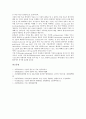 [기침][감기][폐렴][가래][병원][기침 개념][기침 원인][기침 예방][기침 치료]기침의 개념, 기침의 원인, 기침의 예방, 기침의 치료 분석(기침, 감기, 폐렴, 가래, 기침 개념, 기침 원인, 기침 예방, 기침 치료) 6페이지