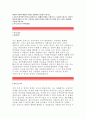 [교촌에프앤비 자기소개서]교촌에프앤비F&B 자소서,지원동기 및 포부,교촌에프앤비 대졸공채자기소개서,교촌에프앤비 자기소개 여가활용법,교촌에프앤비채용 비효율적인것을개선했던경험,교촌치킨자소서 우수예문 2페이지